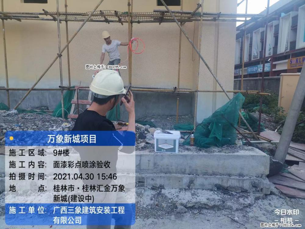 灵川法院项目：8楼天面构件安装(17) - 固原三象EPS建材 guyuan.sx311.cc
