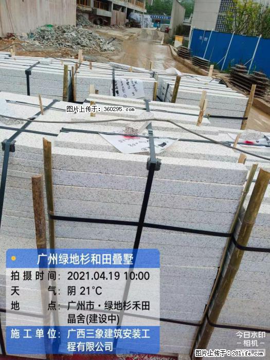 广州绿地衫和田叠墅(19) - 固原三象EPS建材 guyuan.sx311.cc