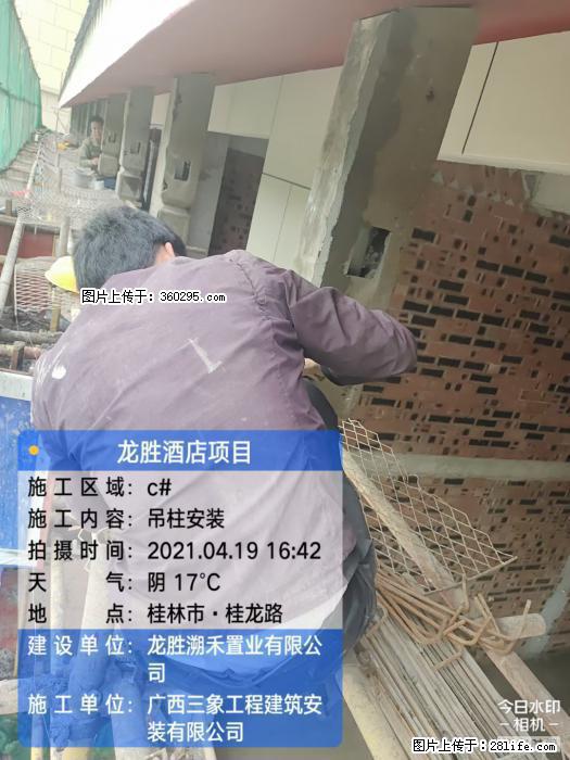 广西桂林市龙胜酒店项目：吊柱安装(21) - 固原三象EPS建材 guyuan.sx311.cc